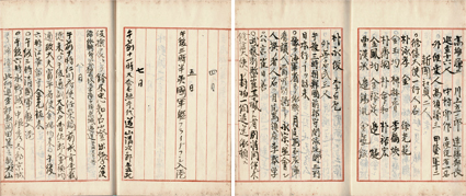 東京古典会＞出品目録：済物浦事務所日録