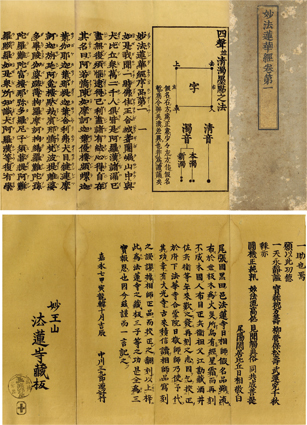 東京古典会＞出品目録：日相本妙法蓮華経