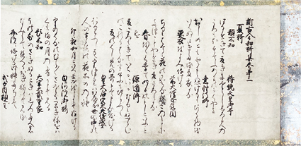 新古今和歌集 巻三