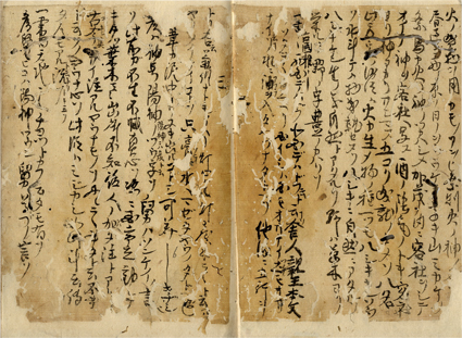 日本書紀注釈反古集