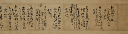 外記政