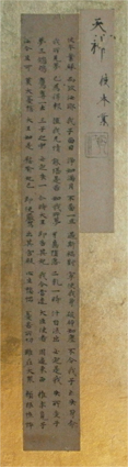 讃岐切