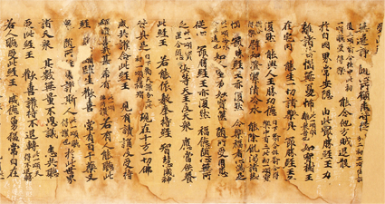 金光明最勝王経註釈残巻