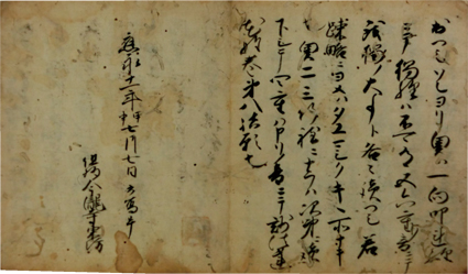 法花経一部始終様