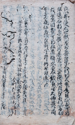 秘蔵宝鑰私記 巻中末