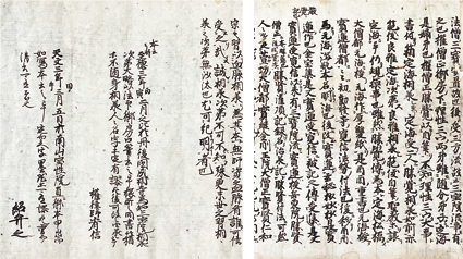 三宝院相承次第