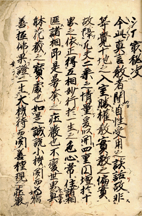 灌頂最秘決