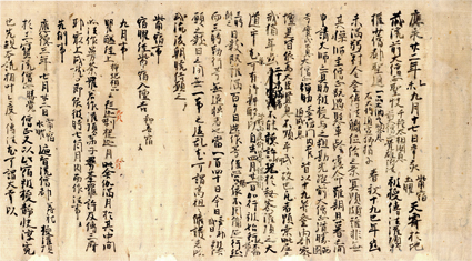 応永二十二年伝法灌頂記