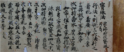 宝珠法