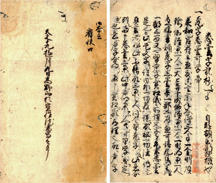 悉曇字記抄
