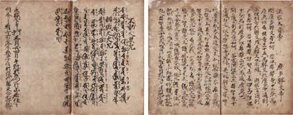 悉曇初心抄