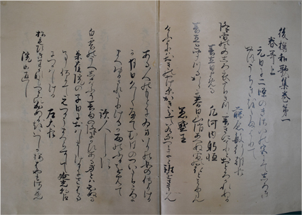 後撰和歌集