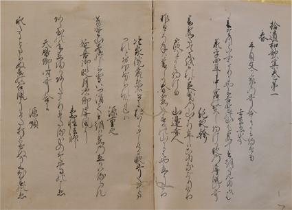 拾遺和歌集