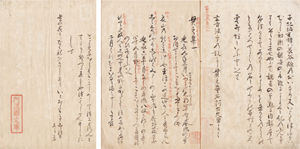 貫之家集
