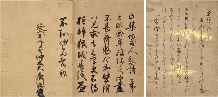 兼好法師集