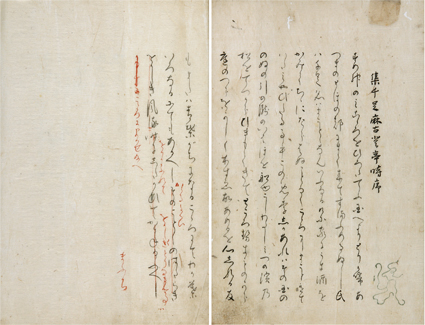 賀茂翁家集