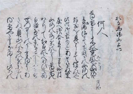 湯山三吟百韻注
