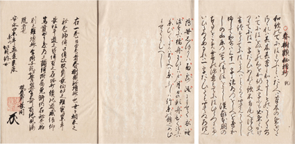 春樹顕秘増抄