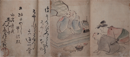 三三時雨 歌の陸奥
