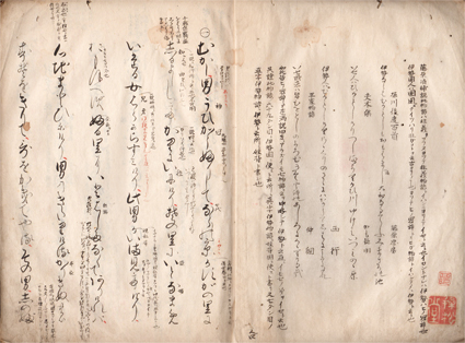 伊勢物語