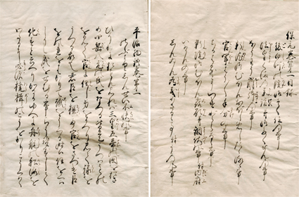保元平治物語