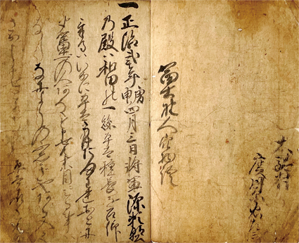 富士の人穴物語