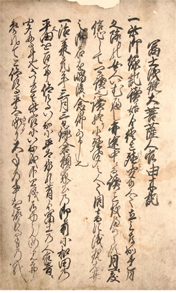 富士浅現大菩薩人穴由来記
