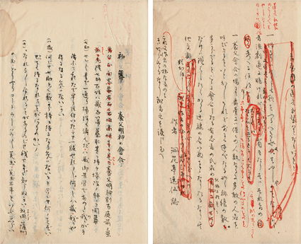 生野一挙正義の誉