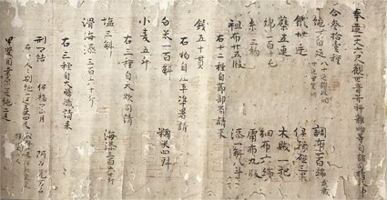 奉造一丈六尺観世音菩薩　科雑物等自諸司請来事