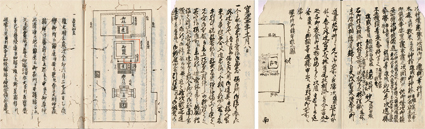 桜御所御鎮守遷宮之記