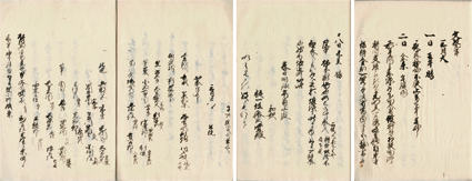 日野資矩日記