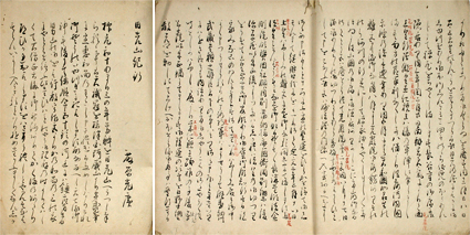 椿葉記・太田道灌暮景集・日光山紀行