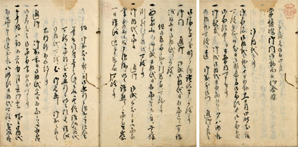 常磐橋御門勤務私記