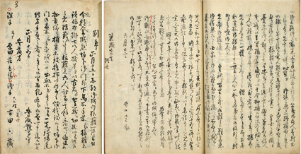 文久二年雑記