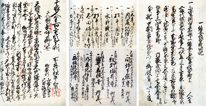 京都坂本町旧記永代帳