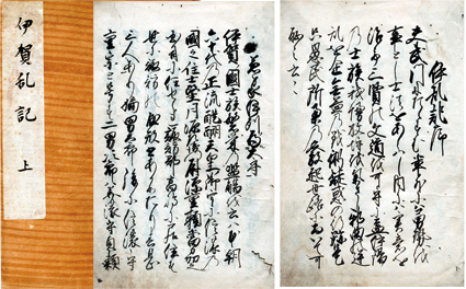 伊乱記