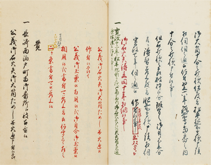 長崎御番所覚書