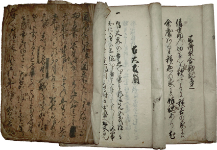 九州関係軍記