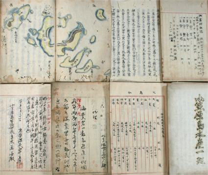 小笠原関係記録集