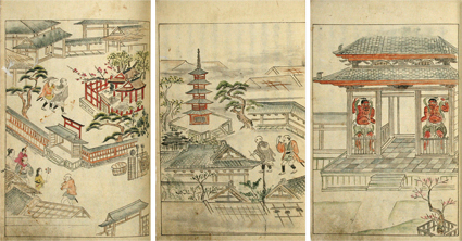 夢中遊楽記