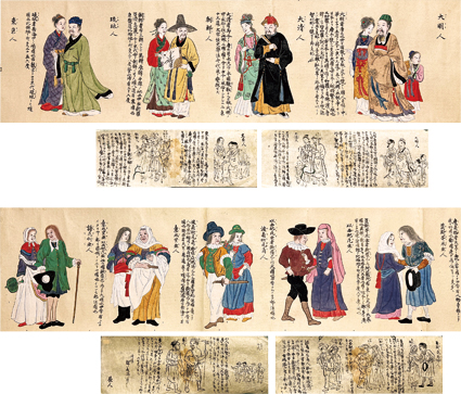 異国人物集