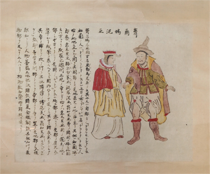 斎爾媽尼亜人図
