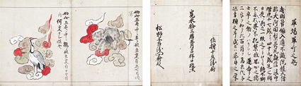 謙信軍歌・気之集