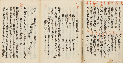 大坪流馬書要御巻