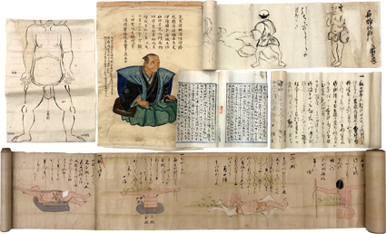 山田浅右衛門流試刀術伝書