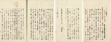 虎厲羅記事