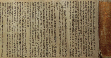 細字妙法蓮華経普門品