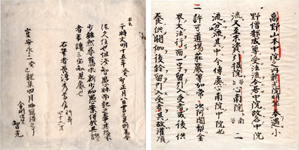 中聞記