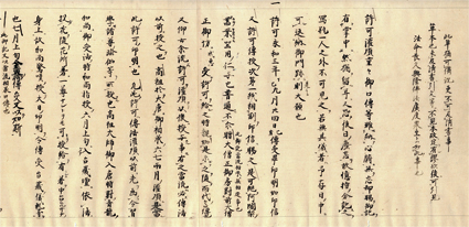 祥流記
