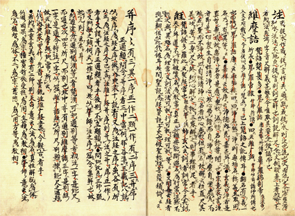 維摩経考